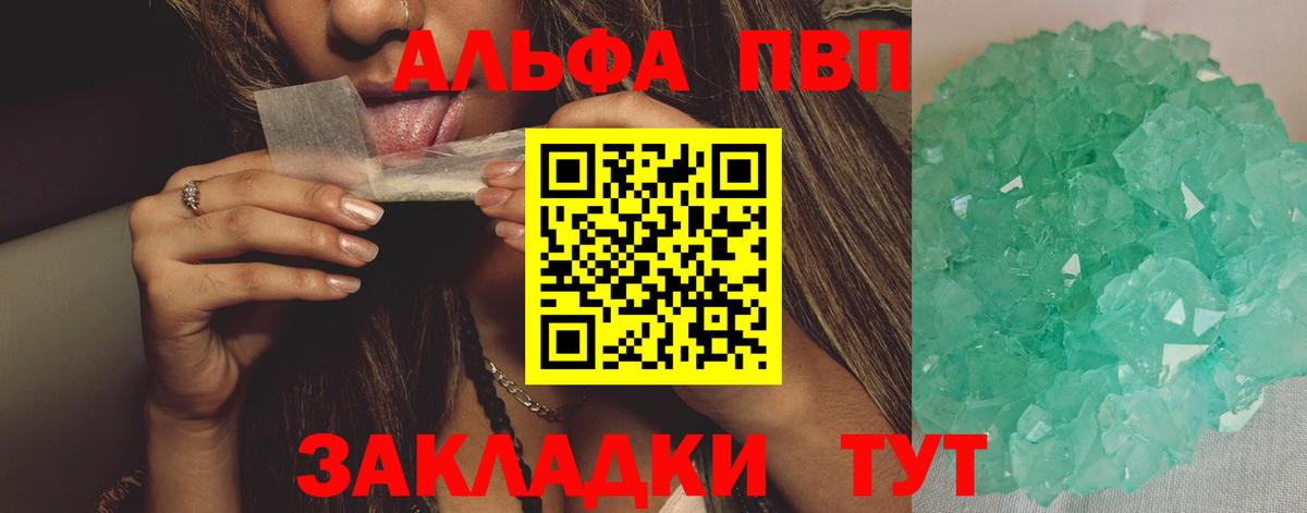 A PVP Соль Выборг