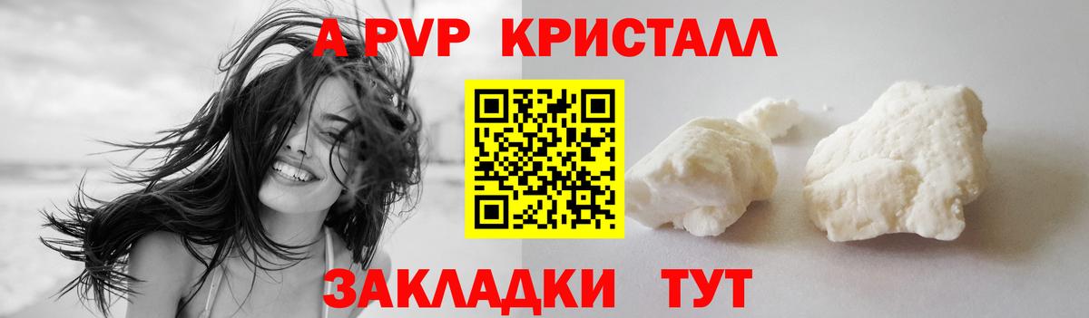 Альфа ПВП Crystall  Вход с VPN  Альфа ПВП  Alpha-PVP VHQ  Выборг 