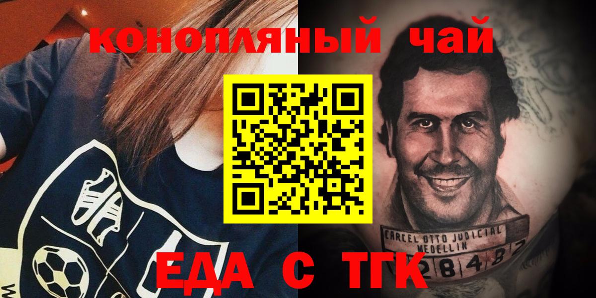 Печенье с ТГК конопля Выборг