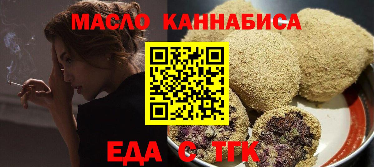 Еда ТГК конопля  Выборг 