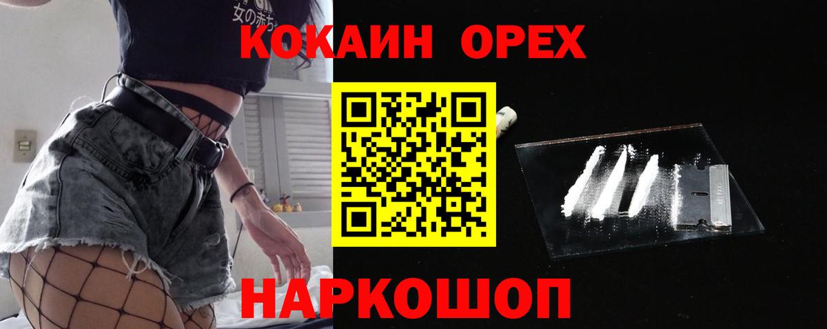 КОКАИН  COCAIN 99%  Выборг  Кокаин 98% 