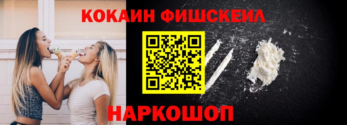 Выборг  Кокаин 98%  COCAIN Fish Scale  КОКАИН  Вход с VPN 
