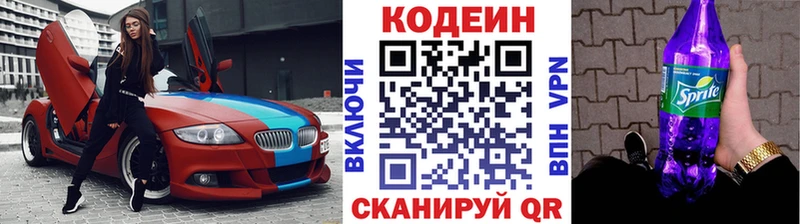 цена наркотик  Выборг  mega как зайти  Кодеин напиток Lean (лин) 