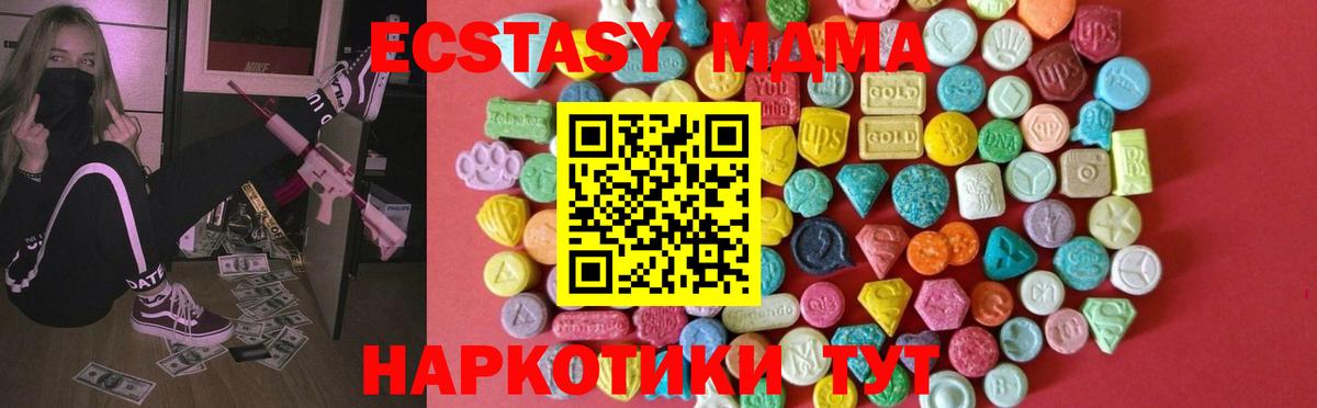 Экстази  Ecstasy 280мг  Выборг  ЭКСТАЗИ 250 мг 