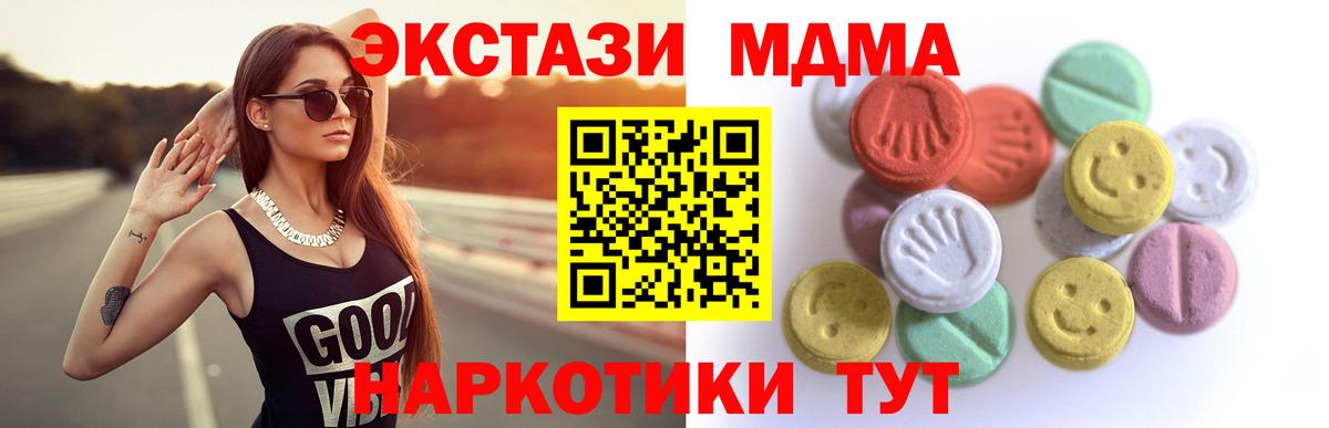Ecstasy  Вход с VPN  Выборг  это телеграм  ЭКСТАЗИ 280 MDMA 