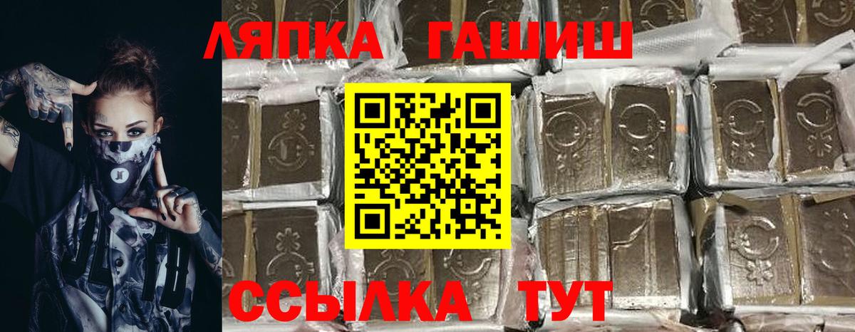 ГАШ Ice-O-Lator  Гашиш hashish  Выборг 