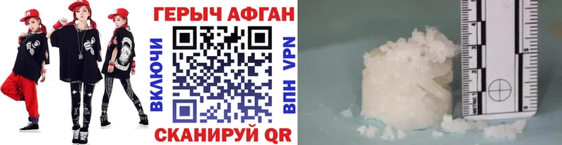 купить закладку  Выборг  ГЕРОИН Афган 