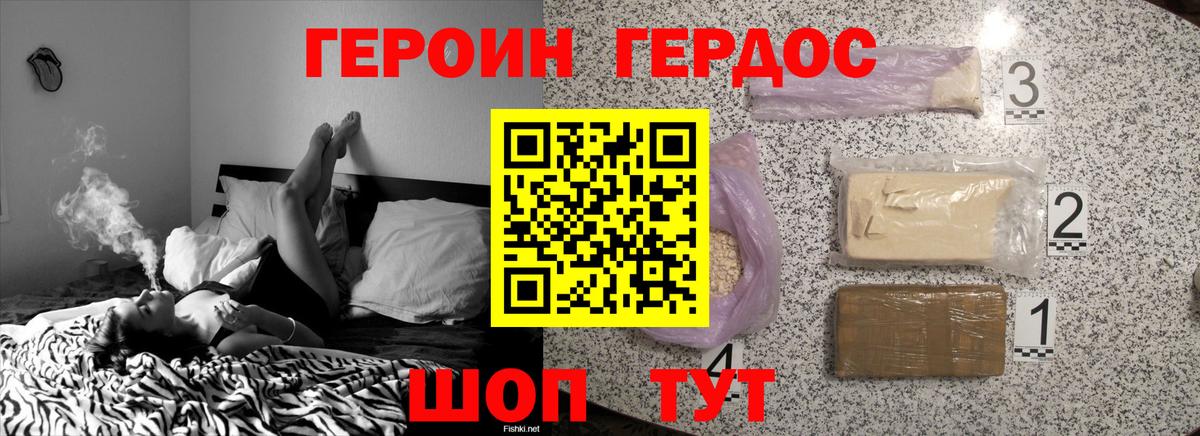 Героин гречка  ГЕРОИН  Выборг 