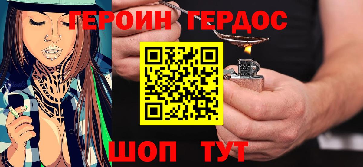 Выборг  ГЕРОИН афганец  ГЕРОИН  Вход с VPN 