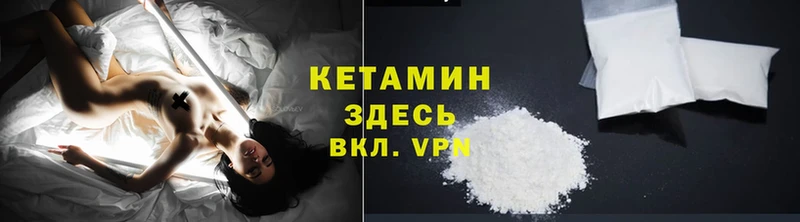 КЕТАМИН ketamine  Выборг 