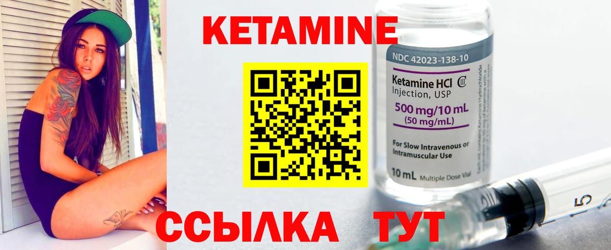 Кетамин ketamine  КЕТАМИН VHQ  Выборг  Вход с VPN 