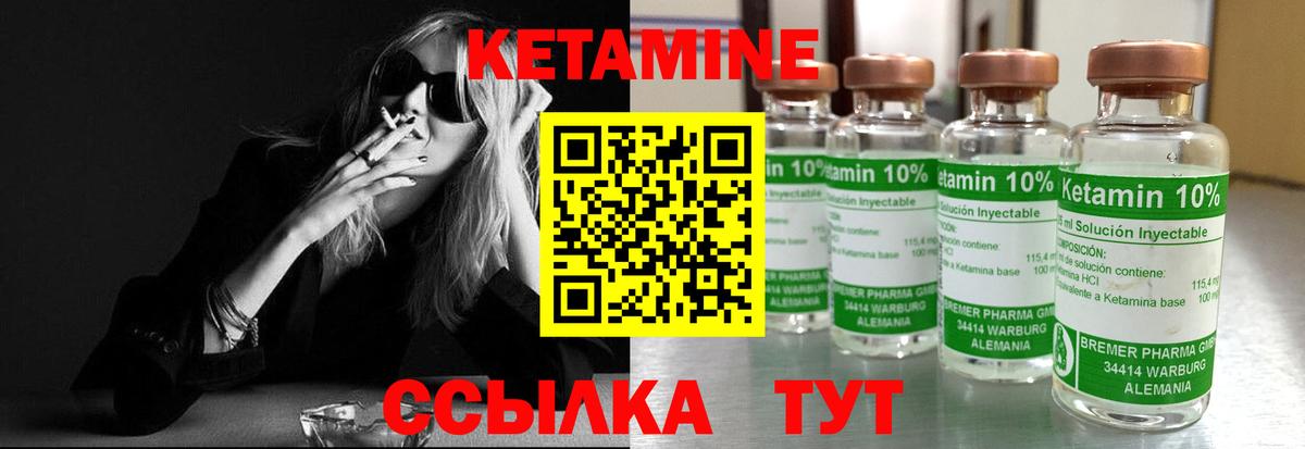 мориарти как зайти  КЕТАМИН ketamine  Выборг  Кетамин VHQ 