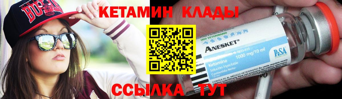 Кетамин VHQ Выборг