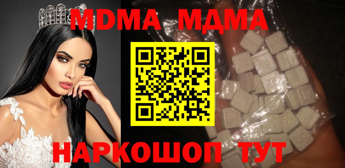 MDMA молли  МДМА  МДМА молли  Выборг  Вход с VPN 