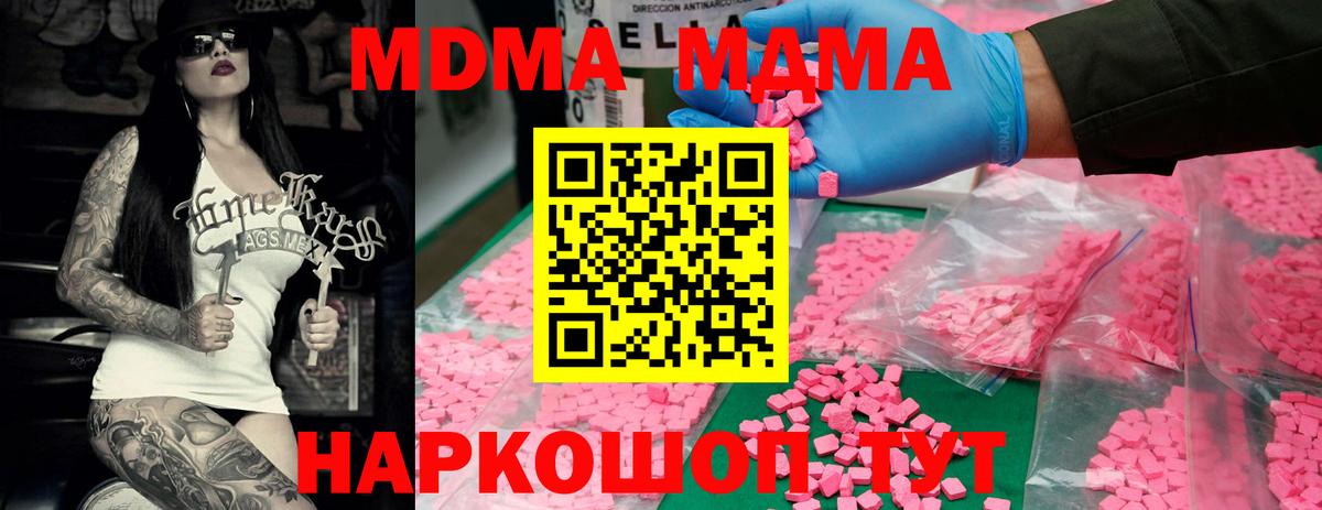 МДМА молли Выборг