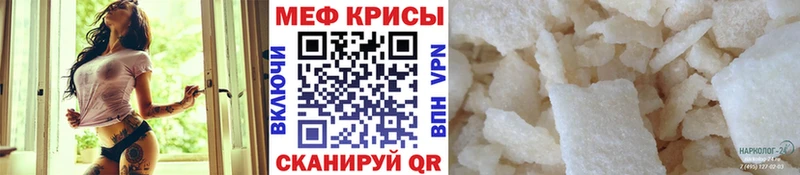 Мефедрон кристаллы  купить наркоту  Выборг 