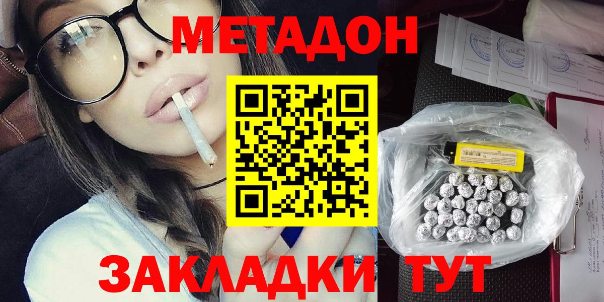 Метадон белоснежный  Выборг  МЕТАДОН methadone 