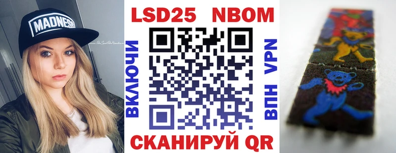 Марки 25I-NBOMe 1,8мг kraken сайт Выборг