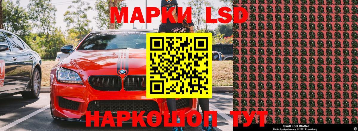 Наркотические марки 1,5мг Выборг
