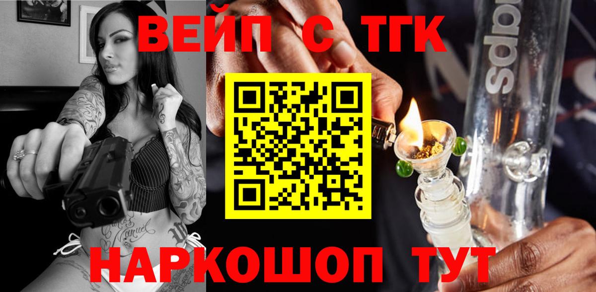 МАРИХУАНА  Мяу-Мяу  Вход с VPN  Выборг  Ляпка  Альфа-ПВП  ГАШИШ  Кокаин  Продажа наркотиков 