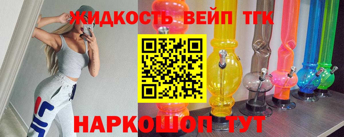 ТГК вейп Выборг