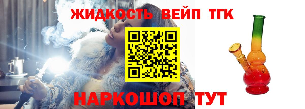 хочу наркоту  Выборг  ТГК гашишное масло  ТГК вейп 