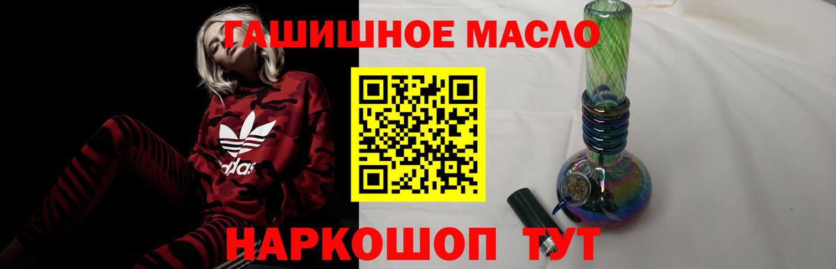 цены наркотик  Дистиллят ТГК гашишное масло  Выборг  Вход с VPN  ТГК жижа 